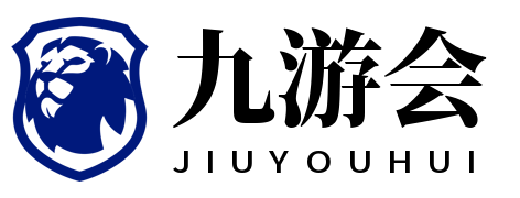 九游体育：开启你的专属体育新体验